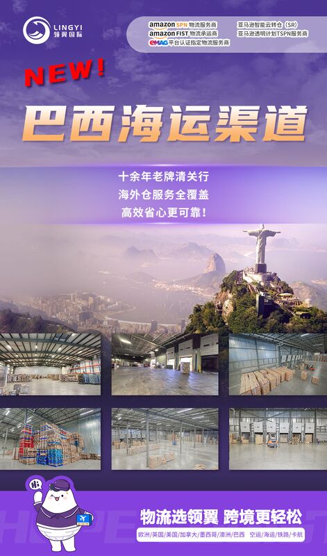 Brazil Sea DDP Overseas Warehouse Self-Pickup:Ready for pickup in 40–55 calendar days after ETD